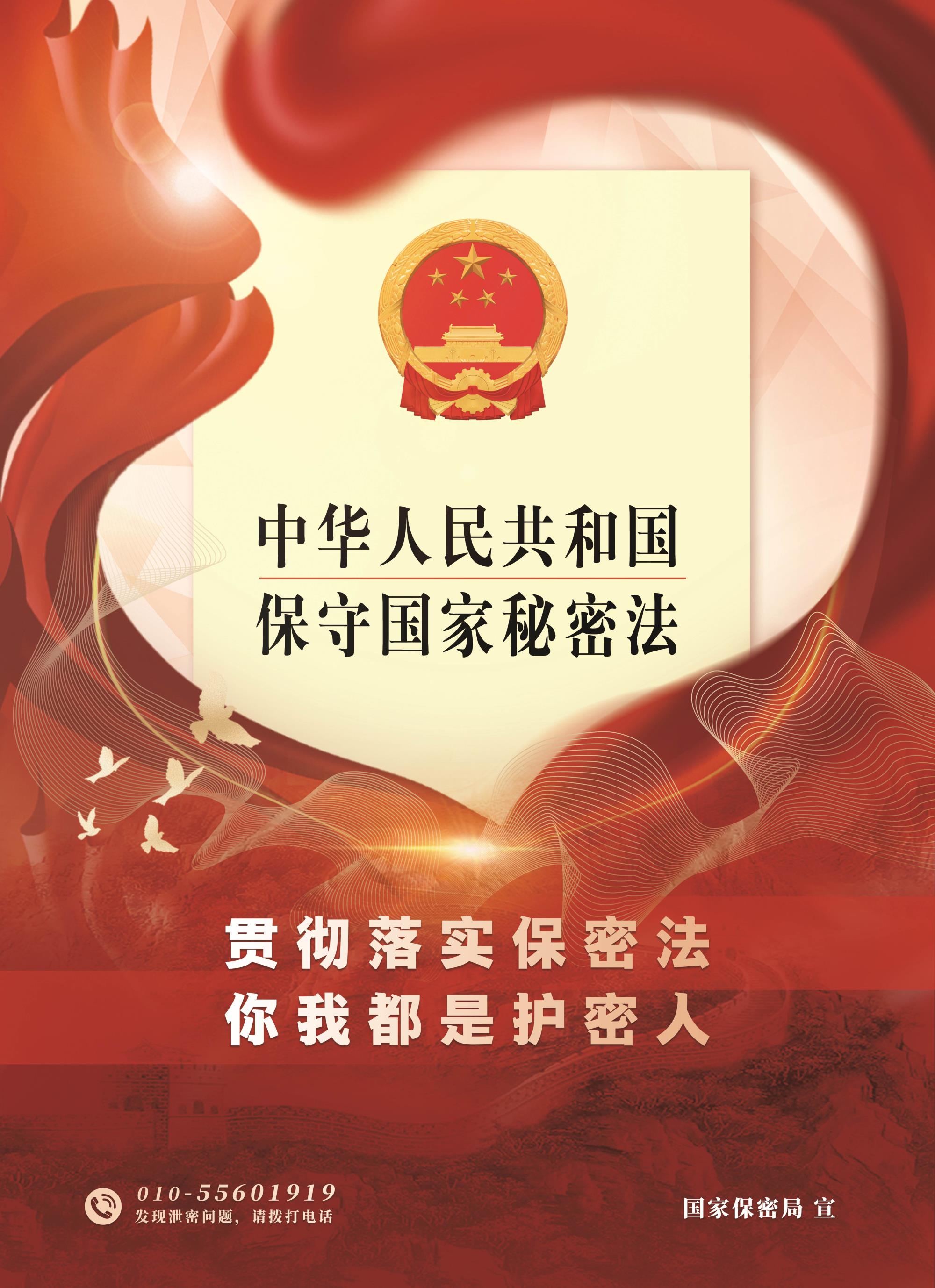 1.海報-你我都是護(hù)密人.jpg